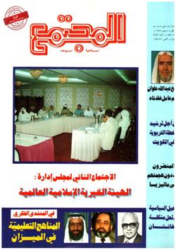 الحركة الإسلامية السودانية ودورها في البناء السياسي والاجتماعي الحديث